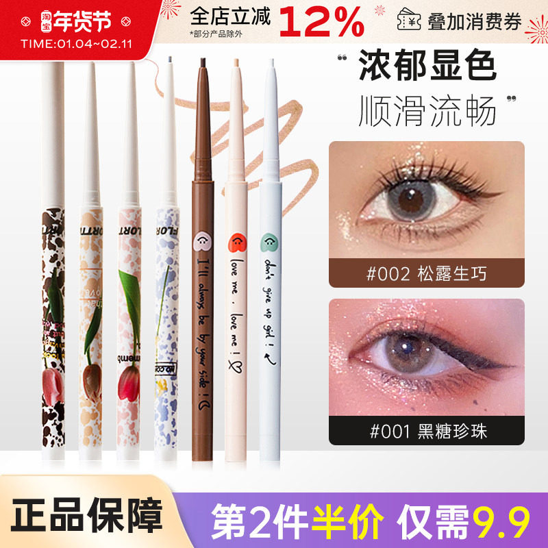 flortte花洛莉亚彩色眼线笔胶极细头卧蚕提亮笔高光女新手落利亚,彩妆/香水/美妆工具,眼线,淘宝优惠券,粉丝福利购,淘宝优惠卷