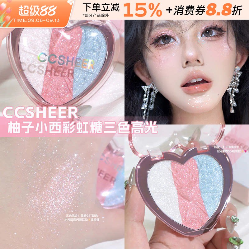柚子小西彩虹三色高光盘图片
