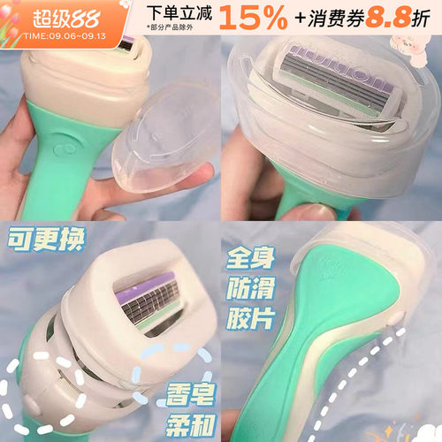 Schick舒适舒芙刮毛刀剃毛刀便携