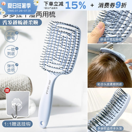 LOLOLA萝萝拉弹力梳按摩梳不卡发