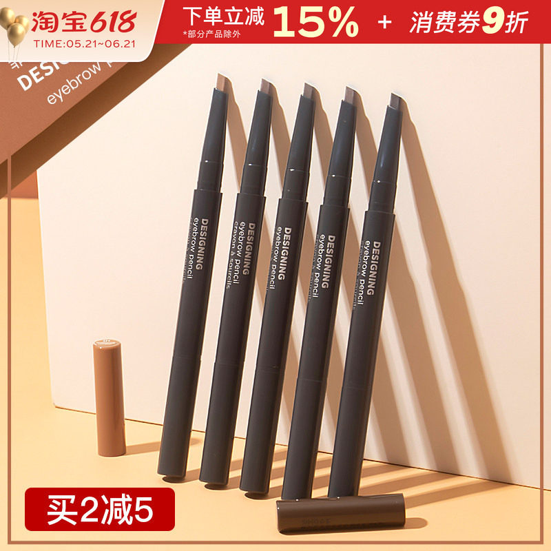 菲诗小铺眉笔极细不易脱色持久根根分明眉粉染眉膏野生眉初学者