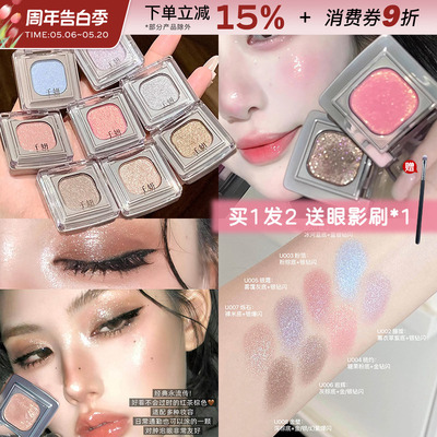 千妍单色眼影盘烘焙彩色