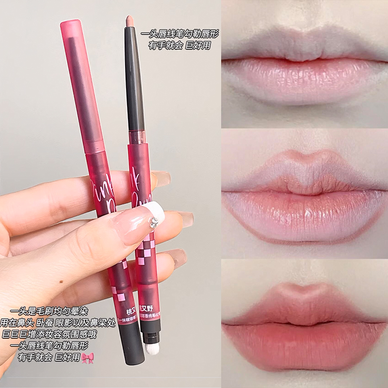 防水防汗唇线笔桃又野丰唇勾勒笔