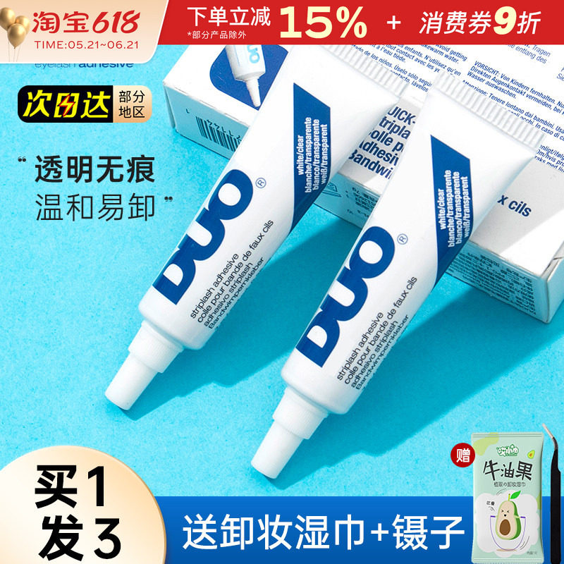 DUO假睫毛胶水速干超粘持久隐形透明睫毛胶新手无痕嫁接14g镊子