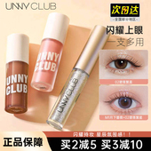 UNNY液体眼影哑光m1亮片亮晶晶02细闪单色闪粉超闪01珠光提亮卧蚕
