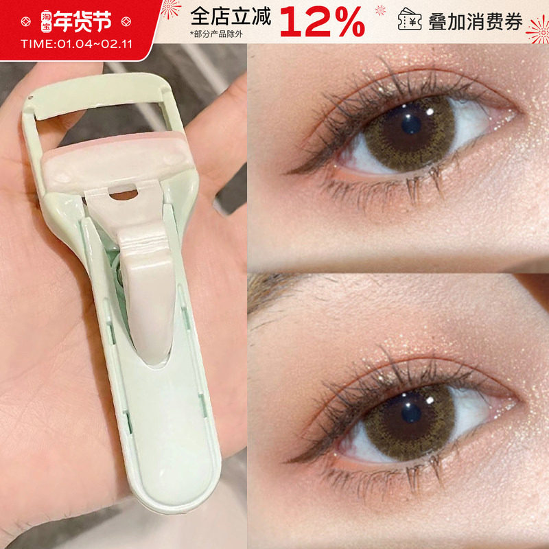 夹出太阳花！玛莉安按压式睫毛夹女卷翘持久不夹眼皮玛丽安便携,彩妆/香水/美妆工具,睫毛夹,淘宝优惠券,粉丝福利购,淘宝优惠卷