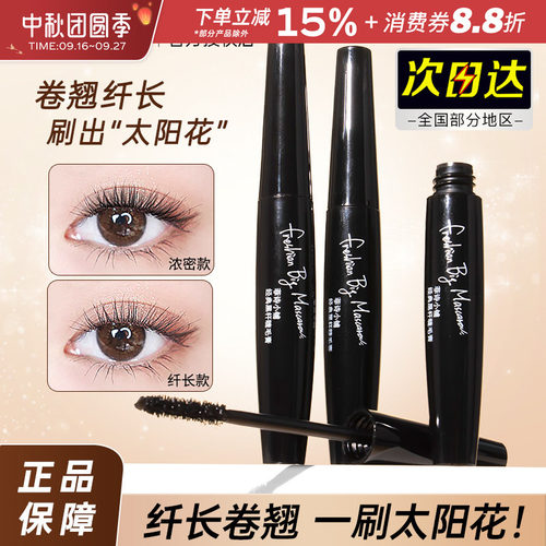 TheFaceShop/菲诗小铺睫毛膏