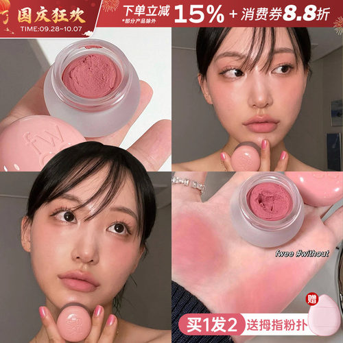 韩国Fwee唇颊两用布丁腮红膏口红