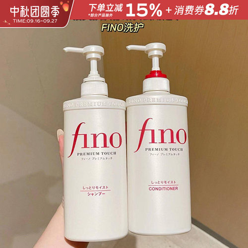日本Shiseido资生堂洗发水护发素