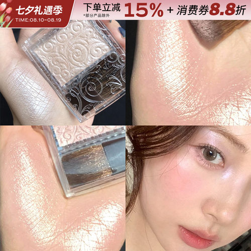 CEZANNE倩诗丽单色浮雕高光腮红