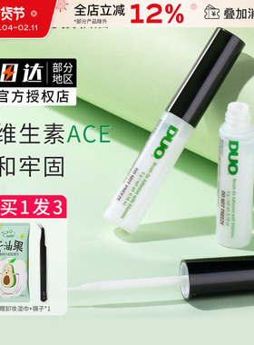 DUO维生素绿色自然持久定型超粘速干嫁接假睫毛胶水温和无痕正品