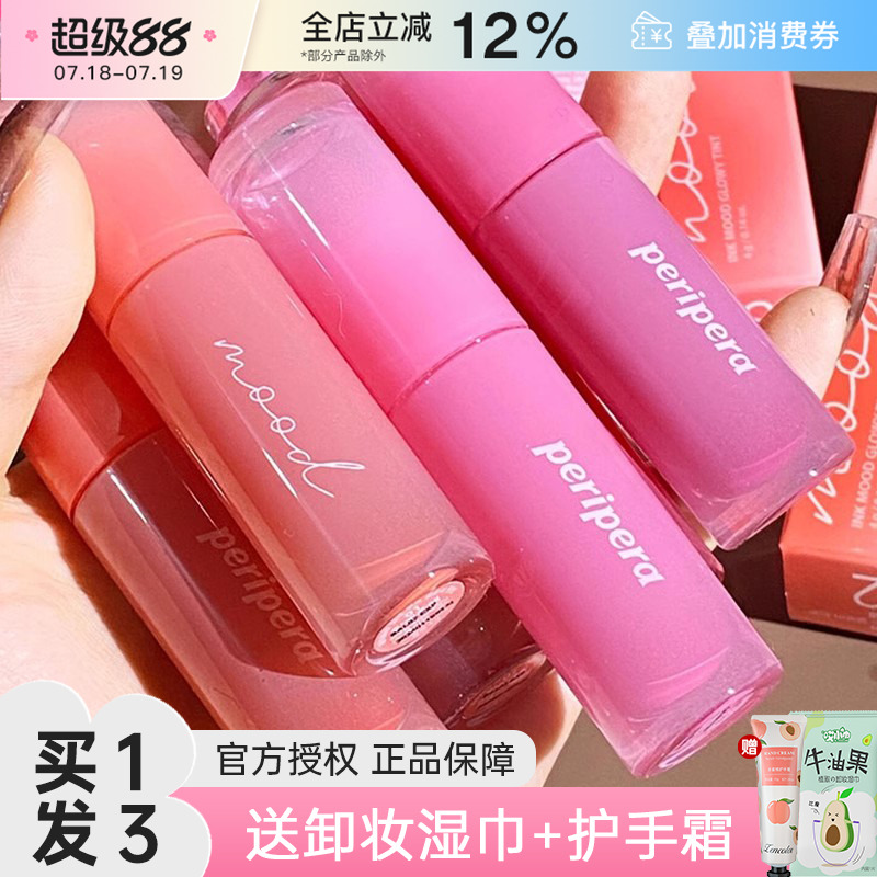 PERIPERA/菲丽菲拉冰糖唇釉镜面