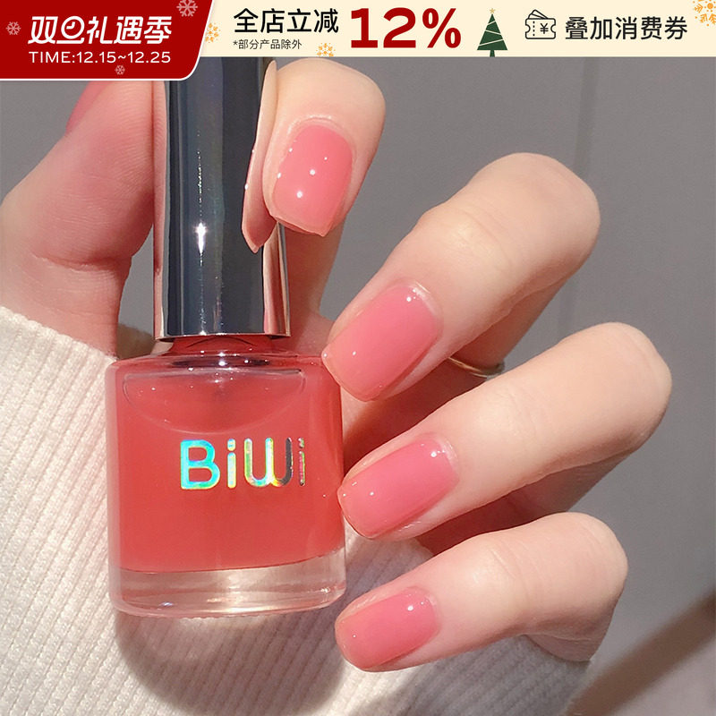 BIWI指甲油免烤速干显白持久