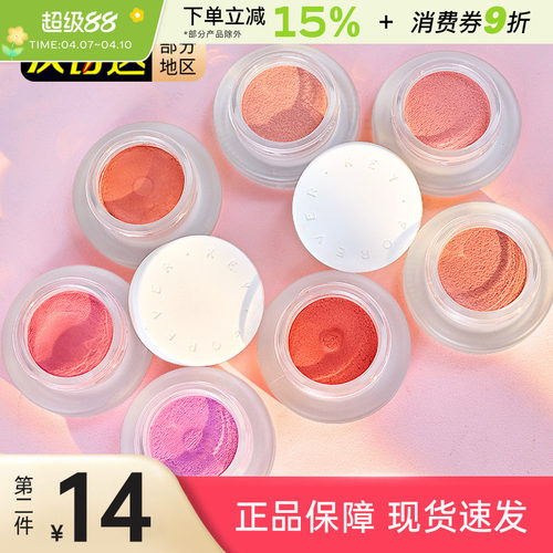 ForeverKey腮红膏泥裸妆自然