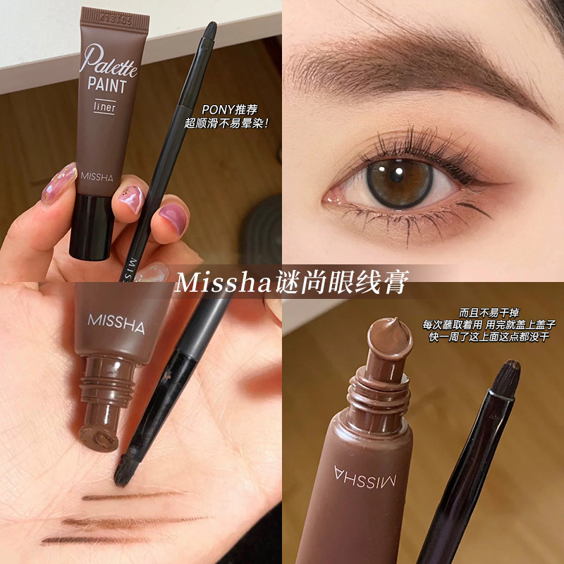 Missha谜尚眼线膏持妆防水图片