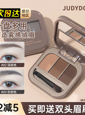 judydoll橘朵眉粉三色自然防水野生眉不易脱色眉膏眉笔棕色灰色女