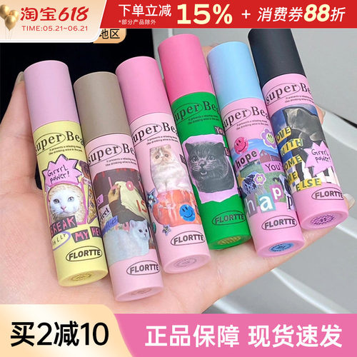 FLORTTE/花洛莉亚怪美奶糕唇霜
