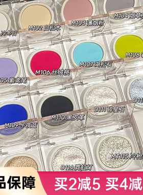 Joocyee酵色单色眼影盘哑光细闪珠光闪片亮片女春芽绿色蓝色JC