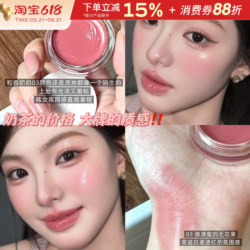 韩国sonpark大创daiso唇颊两用腮红膏单色高光修容水光哑光膨胀色