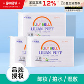 LilyBell 丽丽贝尔化妆棉纯棉厚款 卸妆棉专用湿敷222片脸部棉片女