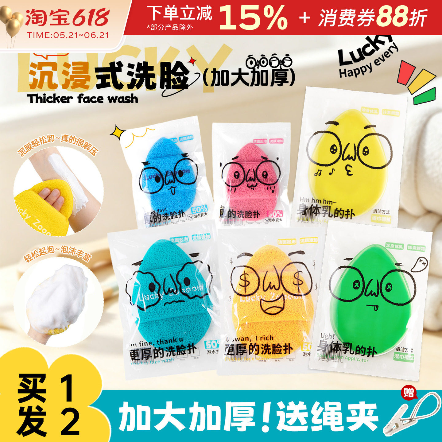 鹿踪身体乳的扑洗脸扑泥膜洗面奶清洁洗脸专用扑脸巾海绵洗脸面扑