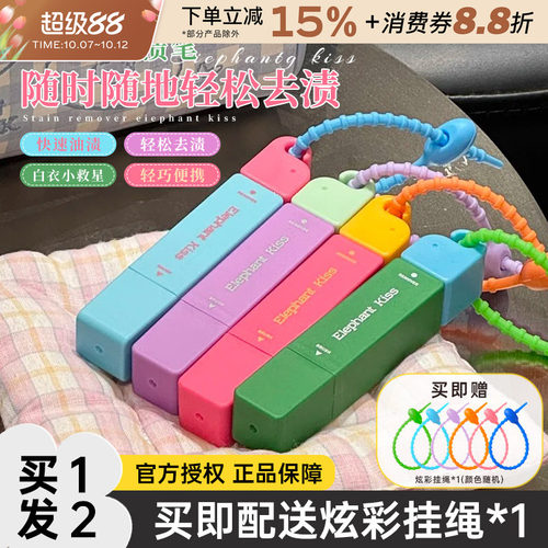 芝芝象去渍笔免水洗便携清洗剂
