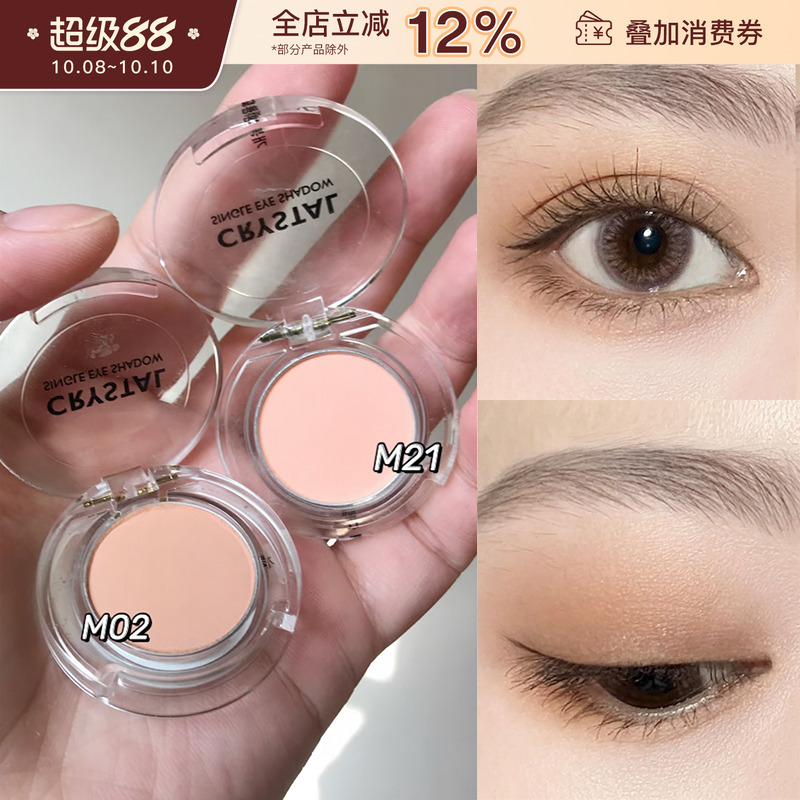Tonymoly/托尼魅力单色眼影