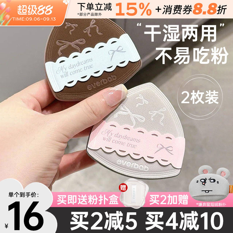 everbab棉花糖上妆柔软气垫粉扑图片