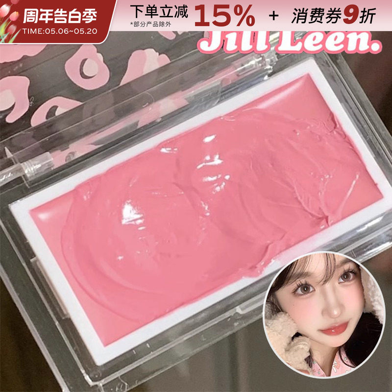 JILLLEEN腮红膏泥腮紫提亮膨胀色修容氛围感持妆自然裸妆滋润亲肤