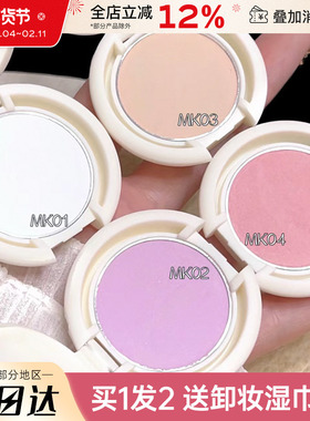 LEEMEMBER荔萌牛奶工厂腮红粉饼膏mk01水牛奶片高光哑光腮紫提亮