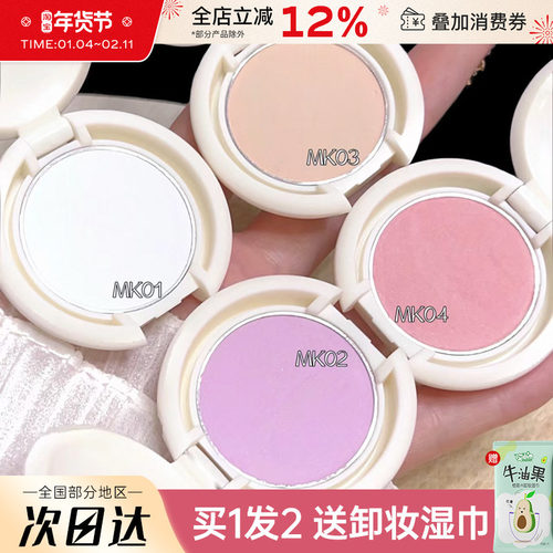 LEEMEMBER/荔萌牛奶工厂定妆腮红