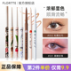 flortte花洛莉亚彩色眼线笔胶极细头卧蚕提亮笔高光女新手落利亚
