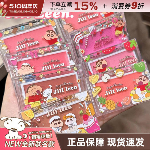 JILLLEEN蜡笔小新腮红膏氛围色
