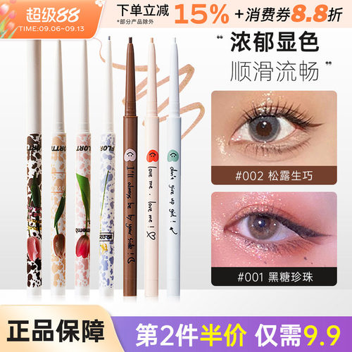 flortte花洛莉亚蓝眼线胶笔