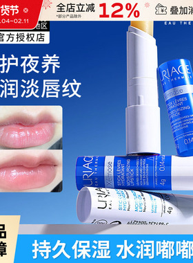 法国依泉护唇膏小白管滋润持久保湿补水唇膜打底女润唇膏男士进口