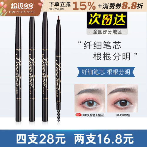 卡其卡奇色彩极细眉笔易上色眉笔