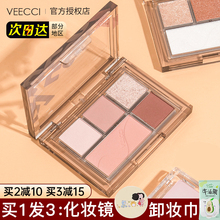 veecci唯资眼影盘五色四腮红哑光珠光大地色姿维粉色系女日常淡妆