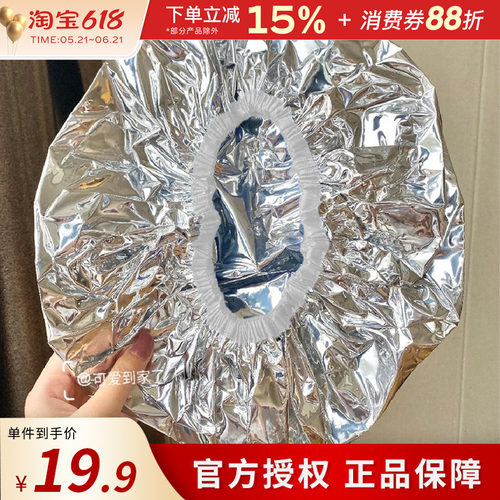 aarye安野屋蒸发帽恒温铝箔发帽