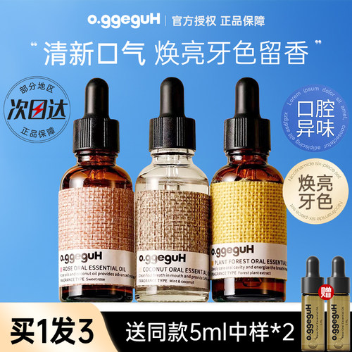 LITTLEDOME/小巨蛋口腔精油清新