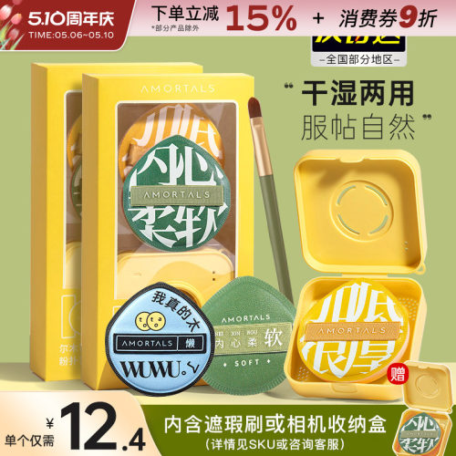 尔木萄100粉扑超软不易吃粉