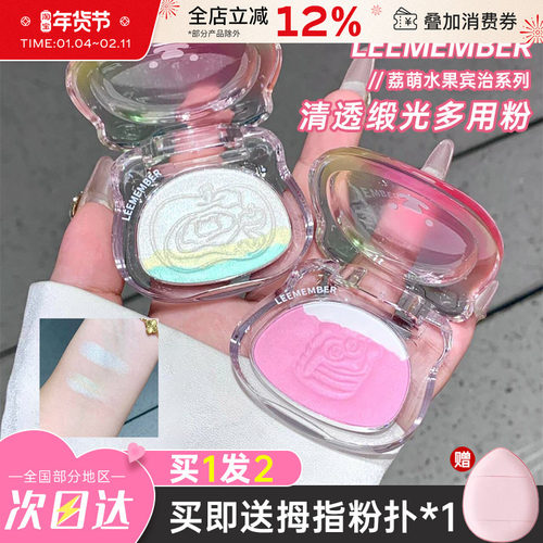 LEEMEMBER荔萌水果宾治多用提亮