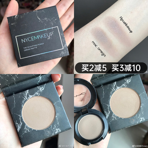 NyceMakeup灰棕调鼻影omega平替