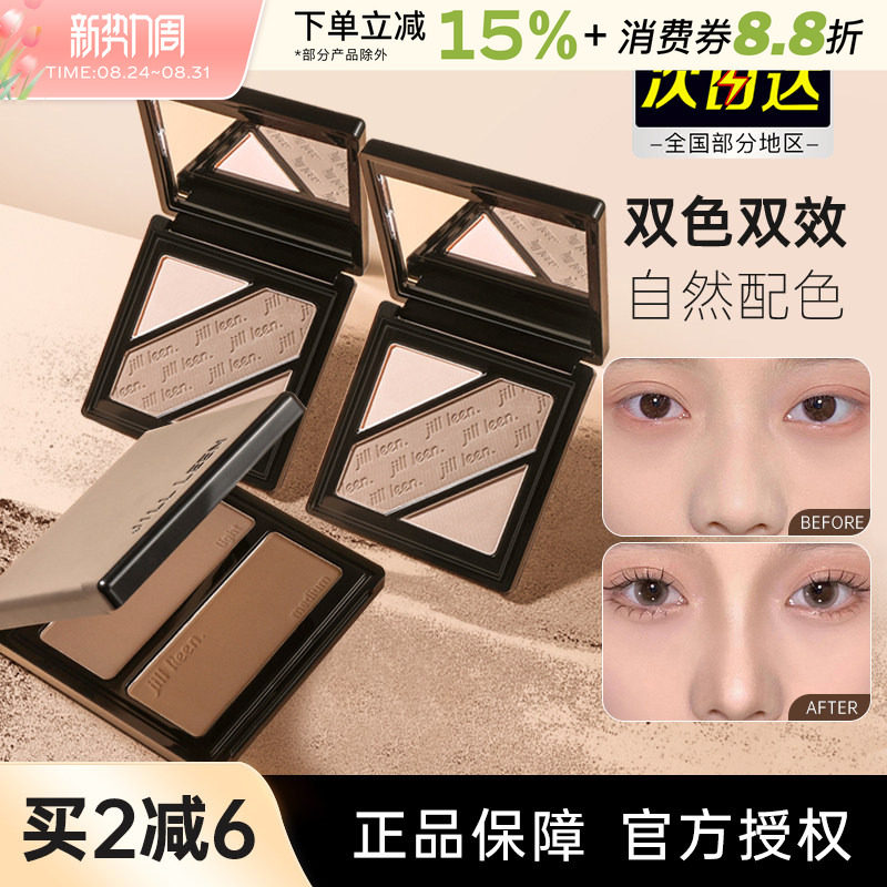 jillleen双色修容三色阴影鼻影粉饼侧影高光哑光灰调提亮一体盘女
