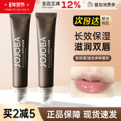 jojoba润唇膏荷荷巴油蜂皇浆高保湿 唇蜜唇膏去死皮滋润唇膜唇油女