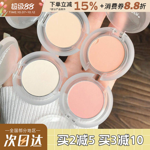 LEEMEMBER/荔萌荔曼哑光高光