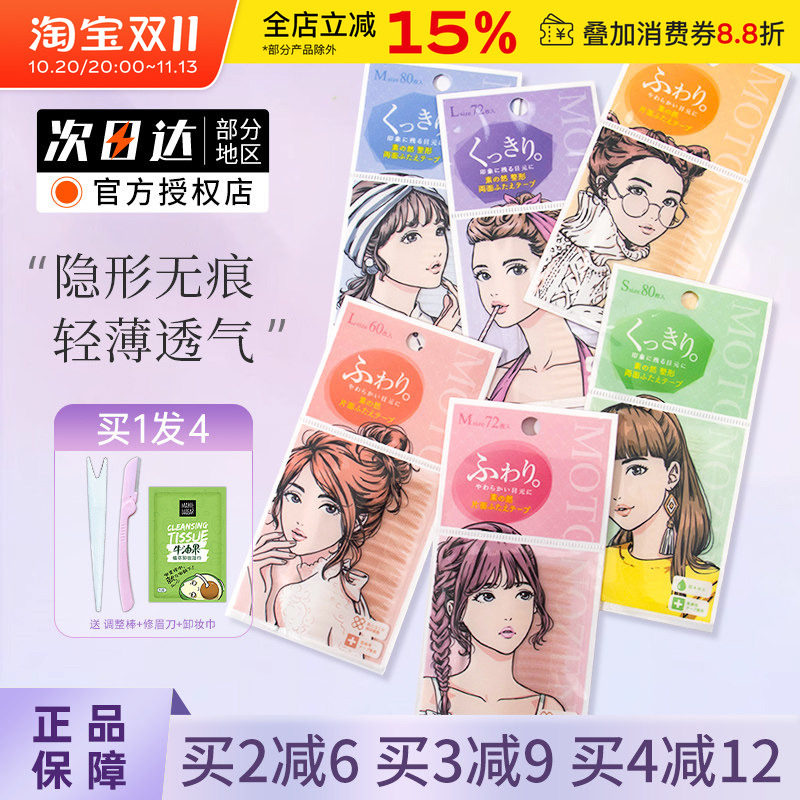 素之然双眼皮贴加量装无痕自然隐形蕾丝女单双面内双肿眼泡超粘