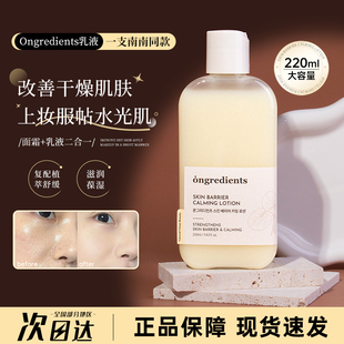 韩国ongredients温丽慈妆前乳舒缓修护补水保湿滋润面霜黄油乳液