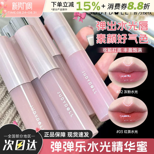 橘朵护唇精华唇釉唇蜜
