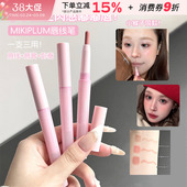 MIKIPLUM描描嘟嘟唇线笔多功能裸色持久不易掉色打底勾勒晕染丰唇