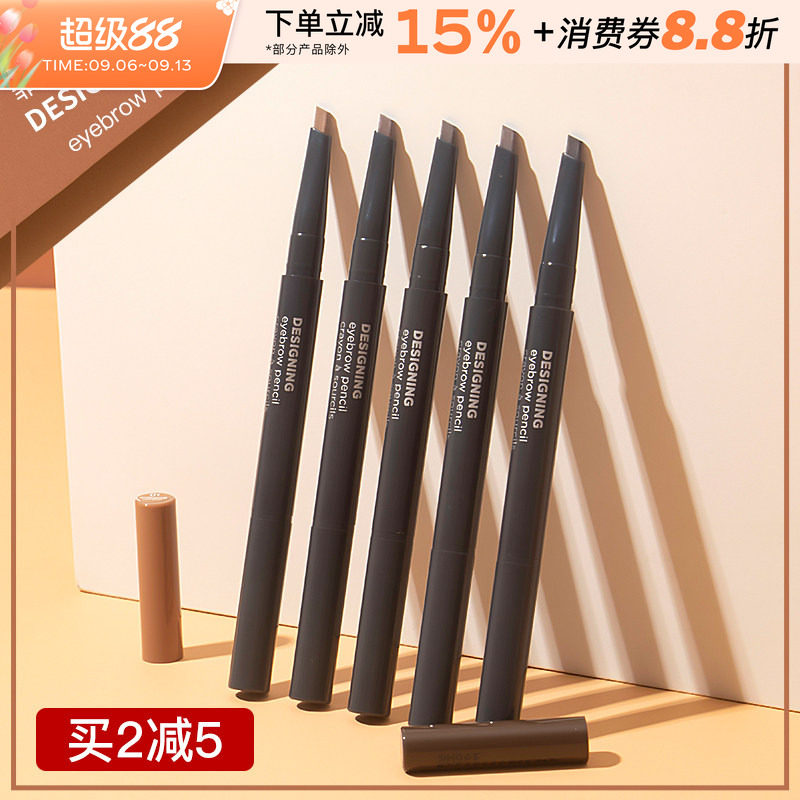 菲诗小铺眉笔持久染眉膏眉粉